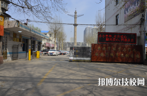 西安體育運(yùn)動(dòng)學(xué)校2020年報(bào)名條件、招生要求、招生對(duì)象 