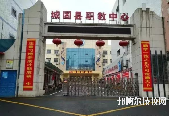 城固職業(yè)教育中心2020年報(bào)名條件、招生要求、招生對(duì)象 