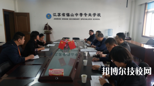 無錫錫山中等專業(yè)學(xué)校2020年報(bào)名條件、招生要求、招生對(duì)象