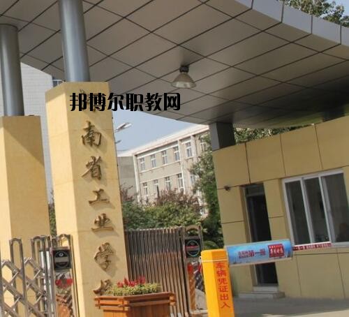 河南工業(yè)學校2020年報名條件、招生對象