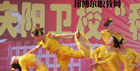 慶陽衛(wèi)生學(xué)校怎么樣、好不好