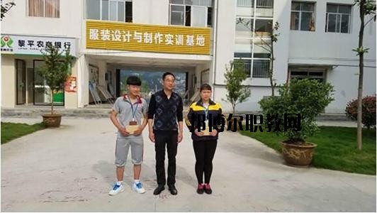 黎平中等職業(yè)學(xué)校怎么樣、好不好