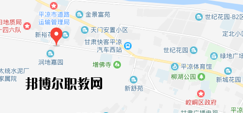 平?jīng)龊嗤殬I(yè)技術學校地址在哪里  