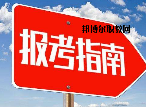 中國嘉陵工業(yè)股份有限公司（集團）技工學校2020年報名條件、招生要求、招生對象