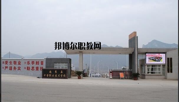 施秉中等職業(yè)技術(shù)學(xué)校怎么樣、好不好