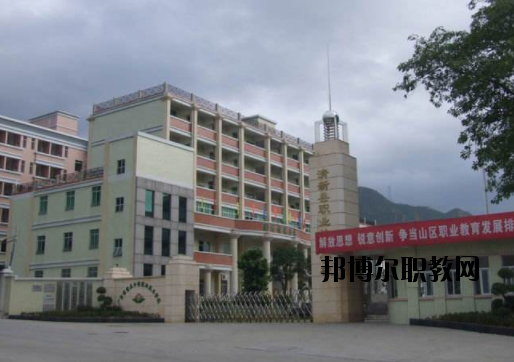 清新職業(yè)技術(shù)學(xué)校2020年報(bào)名條件、招生要求、招生對(duì)象