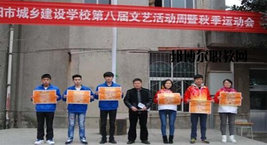 貴陽市城鄉(xiāng)建設(shè)學校2020年報名條件、招生要求、招生對象