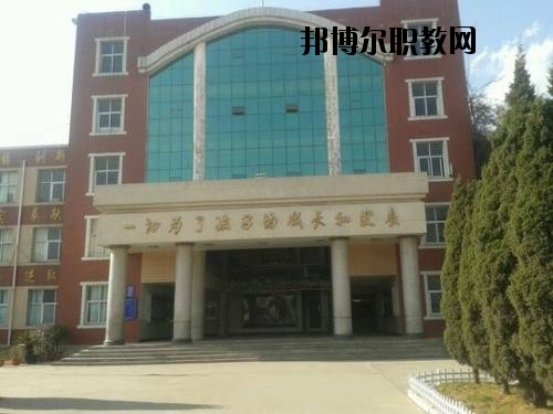 曲靖陸良縣職業(yè)技術學校2020年學費、收費多少