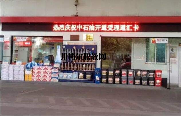 綿陽市世紀石油工程技術(shù)學(xué)校怎么樣