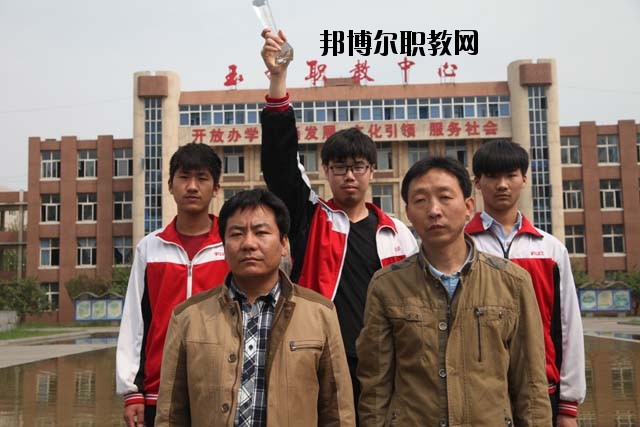河北玉田職教中心怎么樣、好不好