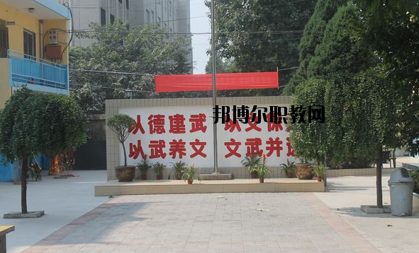 西安武術(shù)職業(yè)學校2020年報名條件、招生要求、招生對象 