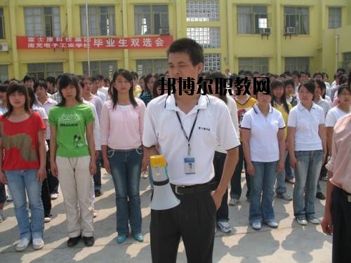 南充電子科技學(xué)校2020年報(bào)名條件、招生要求、招生對(duì)象