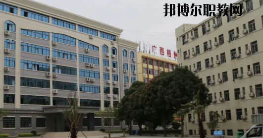廣西梧州商貿(mào)學(xué)校怎么樣、好不好