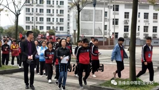 現(xiàn)在的學(xué)校是很多的，不管是高中還是中職都是一樣的多，中職學(xué)校作為國家補貼的重點，大部分同學(xué)都是要報讀的了，那如何了解中職學(xué)校呢?那就是電話聯(lián)系比較快了。  息烽縣中等職業(yè)學(xué)校原名息烽縣長嶺崗高級農(nóng)業(yè)中學(xué)，1984年4月創(chuàng)辦，幾經(jīng)資源整合與遷校，現(xiàn)為一所全日制中等職業(yè)技術(shù)學(xué)校，學(xué)校主要承擔(dān)中等職業(yè)教育、電大學(xué)歷教育、教師培訓(xùn)、農(nóng)轉(zhuǎn)培等教育教學(xué)任務(wù)。  息烽縣職業(yè)技術(shù)學(xué)校2020年招生辦聯(lián)系電話 息烽縣職業(yè)技術(shù)學(xué)校招生辦電話：0851-87723110  息烽縣職業(yè)技術(shù)學(xué)校招生辦地址：息烽縣永靖鎮(zhèn)福利橋路22號  息烽縣職業(yè)技術(shù)學(xué)校拓展閱讀 現(xiàn)一期工程實際建設(shè)情況如下：教學(xué)樓2棟，建筑面積8820.4㎡，最大容量3140人;實訓(xùn)樓3棟，建筑面積20678.3㎡;圖書辦公樓建筑面積12084.9㎡;學(xué)生宿舍2棟，建筑面積10761.8㎡，280間標(biāo)準(zhǔn)套間，最大容量2200人;400米塑膠形環(huán)跑道標(biāo)準(zhǔn)足球場一塊，19000㎡,塑膠籃球場2塊、排球場1塊,2760㎡;實木文化長廊與校園內(nèi)泥清路面及綠化景觀設(shè)施已完工。目前新校區(qū)已完成投資1.8億元。二期工程1200座席會議中心(禮堂)正在啟動建設(shè)中，建設(shè)面積2800㎡，預(yù)計2017年3月投入使用。  依據(jù)國家及省市免學(xué)費及資助政策的支持，全校學(xué)生100%享受免學(xué)費，20%的學(xué)生經(jīng)評比享受國家每年2000元的助學(xué)金資助;對于“建檔立卡”的農(nóng)村貧困家庭的學(xué)生實施精準(zhǔn)扶貧政策，每年享受扶貧專項助學(xué)金1000元及教科書、住宿費補助900元。解決了我校貧困家庭學(xué)生學(xué)習(xí)與生活上的困難。  通過融入“校企合作”的理念，促使我校與廈門天馬企業(yè)展開了合作。該企業(yè)通過開設(shè)“冠名班”的形式，對“三好學(xué)生”及貧困家庭學(xué)生分別設(shè)置每年專項獎勵500元與困難補助500元，鼓勵我校電子專業(yè)學(xué)生更加勤奮刻苦學(xué)習(xí)。  通過“引企入校”的合作辦學(xué)模式，以“工學(xué)結(jié)合”方式開展理實教學(xué)，讓汽修等專業(yè)學(xué)生在確實提升專業(yè)技能的同時獲取一定收入，享受企業(yè)的生活補助等。解決了一些貧困家庭學(xué)生學(xué)習(xí)與生活上的困難。  自己打電話咨詢吧，同學(xué)們，基本的信息情況老師都是會給你講解的，只是如果是需要面試才能報名的專業(yè)，同學(xué)們還是自己到學(xué)校咨詢會比較好一點的哦。
