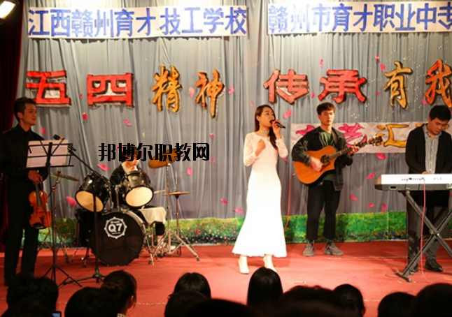 贛州育才職業(yè)中等專業(yè)學校網站網址