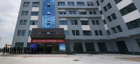 武威勞動服務(wù)技工學校怎么樣、好不好