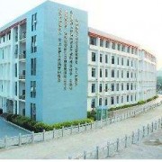 德江民族職業(yè)技術(shù)學校