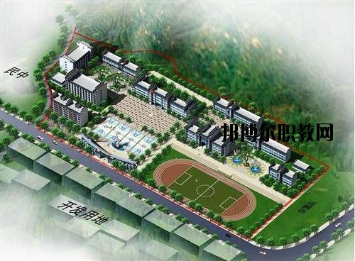江口縣職業(yè)技術學校地址在哪里