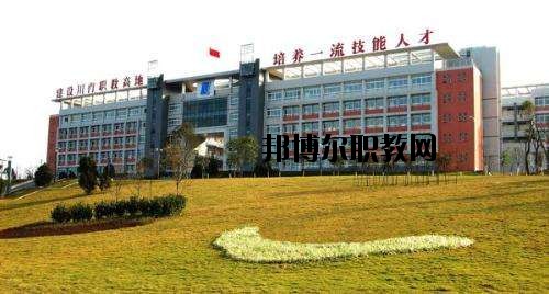 自貢市東方職業(yè)技術(shù)學(xué)校2020年報(bào)名條件、招生要求、招生對(duì)象