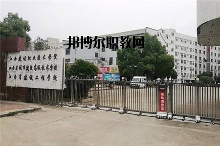 江西南昌城市建設(shè)學(xué)院怎么樣、好不好