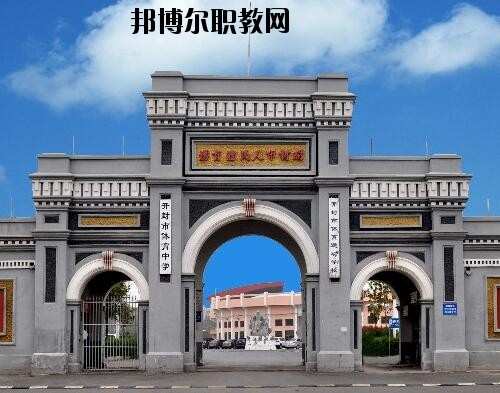 開封體育運動學(xué)校2021年報名條件、招生對象