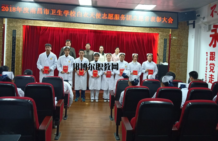 南昌衛(wèi)生學(xué)校怎么樣、好不好