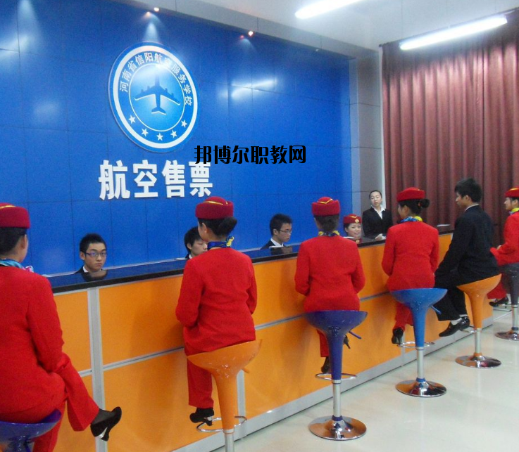 河南信陽航空服務學校怎么樣、好不好