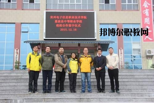 從江縣職業(yè)技術(shù)學校術(shù)學校2020年報名條件、招生要求、招生對象