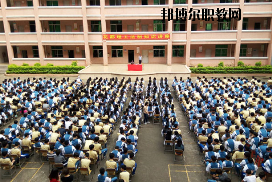 廣州花都理工職業(yè)技術(shù)學校2020年報名條件、招生要求、招生對象