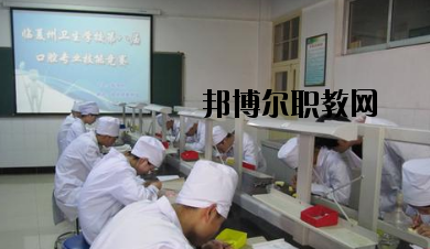 臨夏衛(wèi)生學校2020年報名條件、招生要求、招生對象