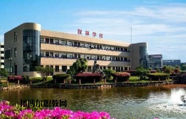 寧?？h雙林職業(yè)學(xué)校怎么樣、好不好