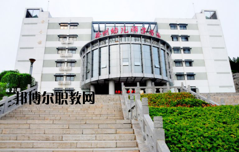 徐州幼兒師范高等專科學(xué)校2020年報(bào)名條件、招生要求、招生對(duì)象