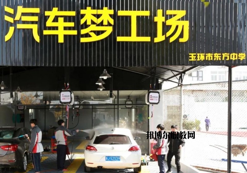 玉環(huán)東方中學(xué)2020年招生辦聯(lián)系電話(huà)