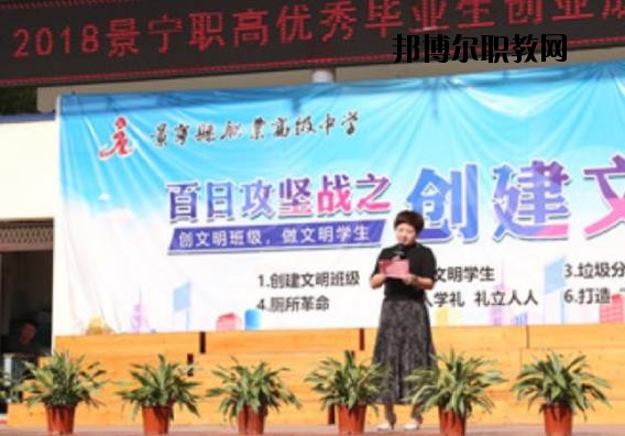景寧職業(yè)高級(jí)中學(xué)2020年報(bào)名條件、招生要求、招生對(duì)象