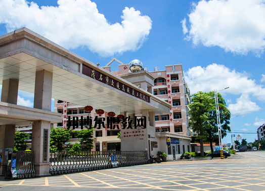 茂名交通高級技工學(xué)校2020年報名條件、招生要求、招生對象