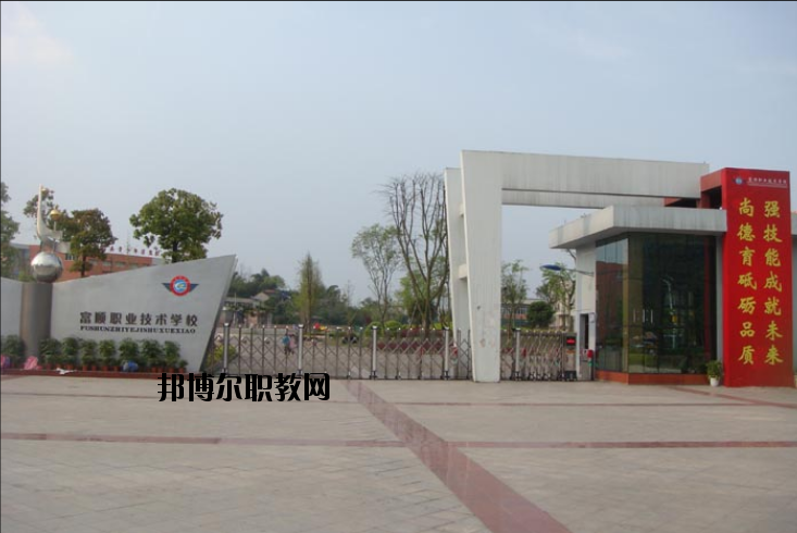 宜賓華神機電職業(yè)技術學校2020年招生簡章