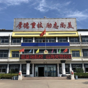 秦皇島東方航空服務中等專業(yè)學校