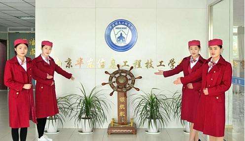 南京華東信息工程技工學(xué)校2020年報(bào)名條件、招生要求、招生對(duì)象