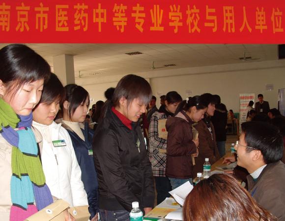 南京醫(yī)藥中等專業(yè)學(xué)校2020年報(bào)名條件、招生要求、招生對象