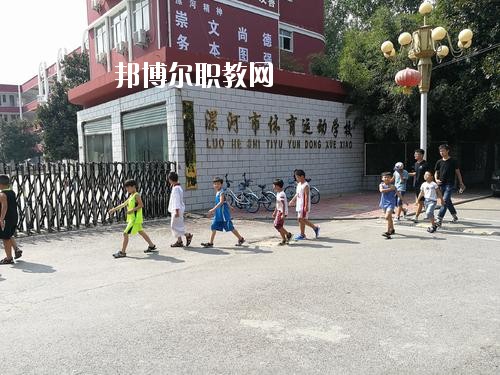 漯河體校2021年報(bào)名條件、招生要求、招生對(duì)象