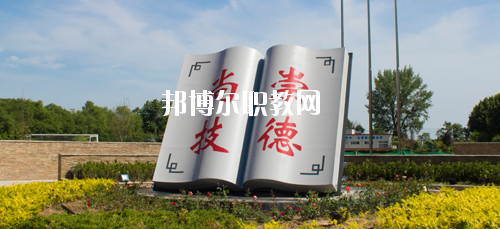 陜西交通技師學(xué)院怎么樣、好不好