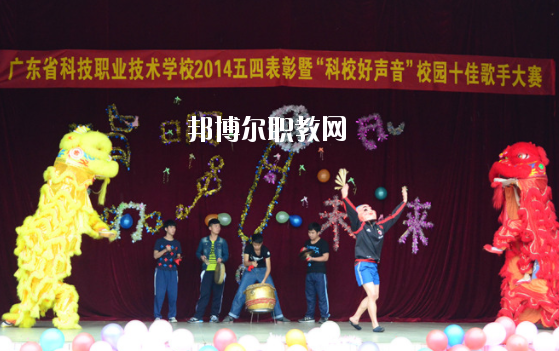 廣東省科技職業(yè)技術(shù)學(xué)校2020年報(bào)名條件、招生要求、招生對象