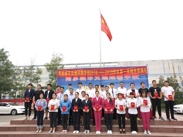 南京城市交通運輸學校怎么樣、好不好