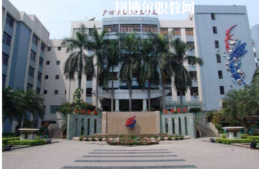 廣州電子信息學(xué)校怎么樣、好不好