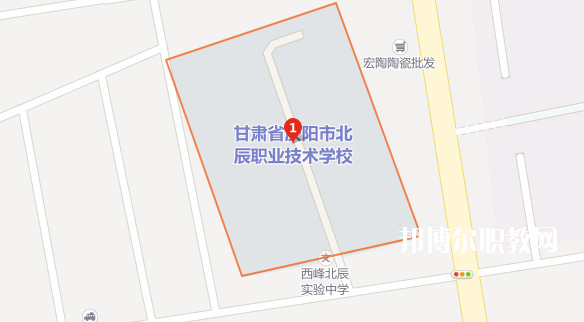 西峰北辰職業(yè)技術學校地址在哪里