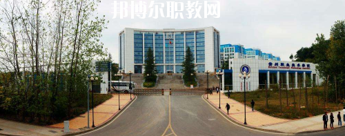 貴州職業(yè)技術(shù)學(xué)院中職部2020年報(bào)名條件、招生要求、招生對(duì)象
