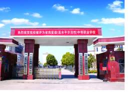 江蘇啟東中等專業(yè)學校2020年有哪些專業(yè)