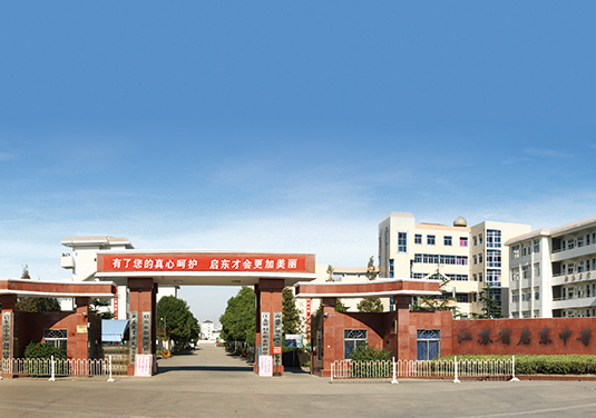 江蘇啟東中等專業(yè)學校怎么樣、好不好