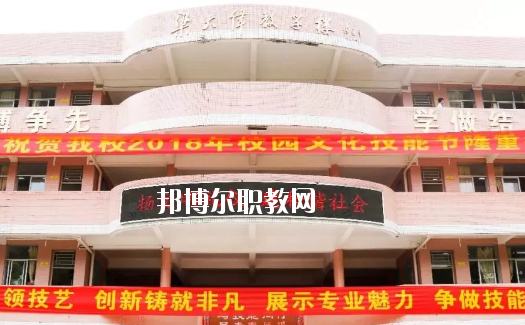 惠東縣惠東職業(yè)中學(xué)2020年學(xué)費(fèi)、收費(fèi)多少
