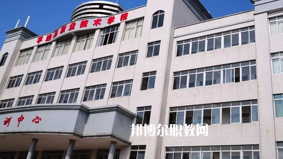 平遠縣職業(yè)技術(shù)學(xué)校怎么樣、好不好